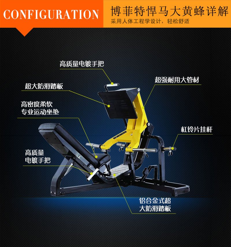 倒蹬机腿举健身器材