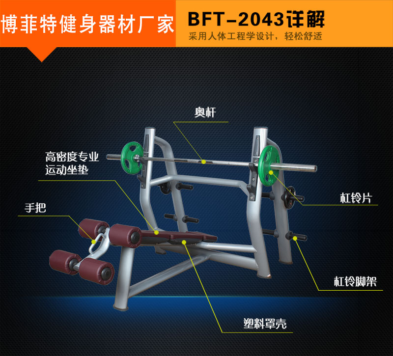 下斜卧推芭乐视频黄在线观看