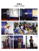 2017年芭乐视频在线观看污健身器材5月总结大会